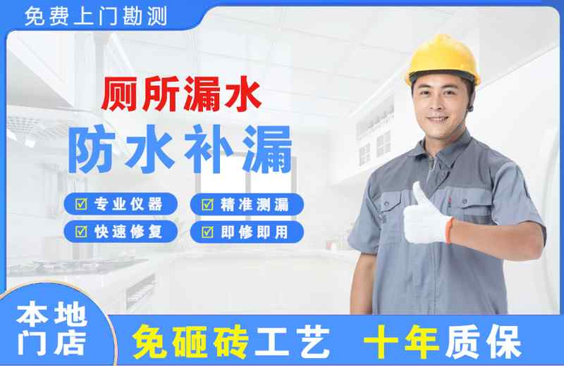 双塔厕所漏水维修